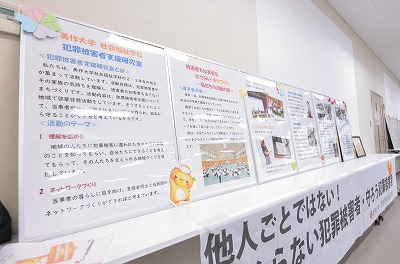写真：学生たちが作成した啓発パネル。津山市役所でパネル展示したものをフォーラム会場に展示