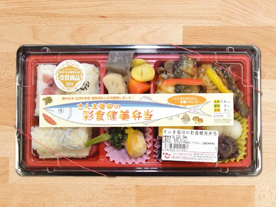 2014年 大賞(ヘルシー部門)
さんま竜田の彩食健美弁当