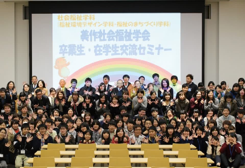 写真;:美作大学社会福祉学会のセミナーの集合写真