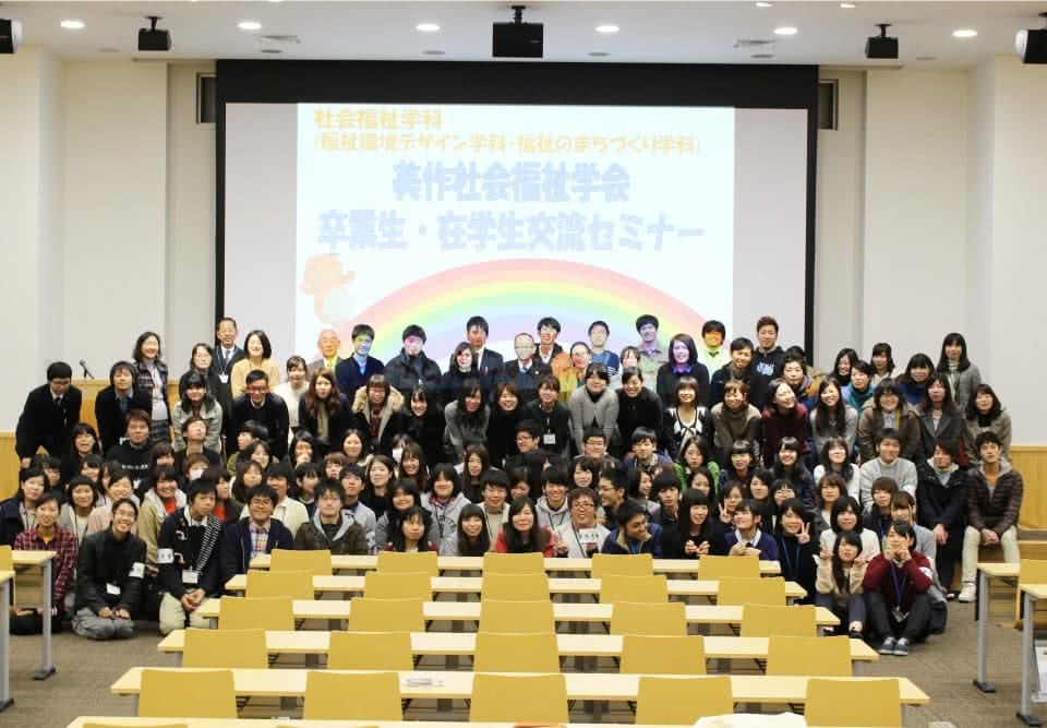 写真:「美作社会福祉学科 卒業生・在学生交流セミナー」と映し出されたスクリーンの前に集合する学生たち