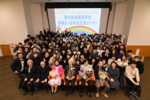 卒後セミナーの様子
