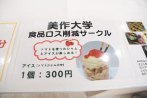 販売の様子