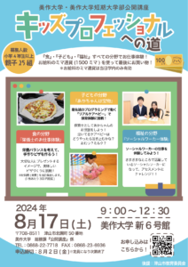 チラシ