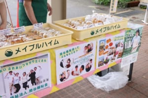 スマイルカンパニーの様子
