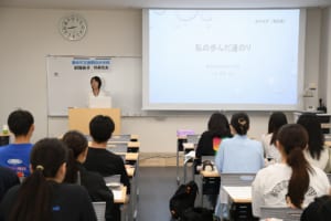 講義の様子