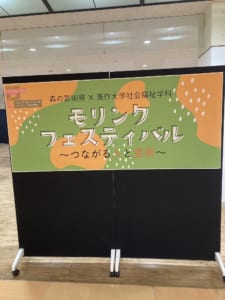イベントの様子