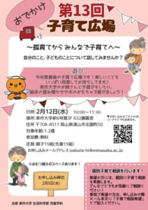 次回子育て広場チラシ