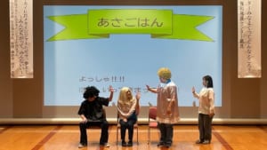 公演の様子