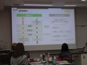 講座の様子