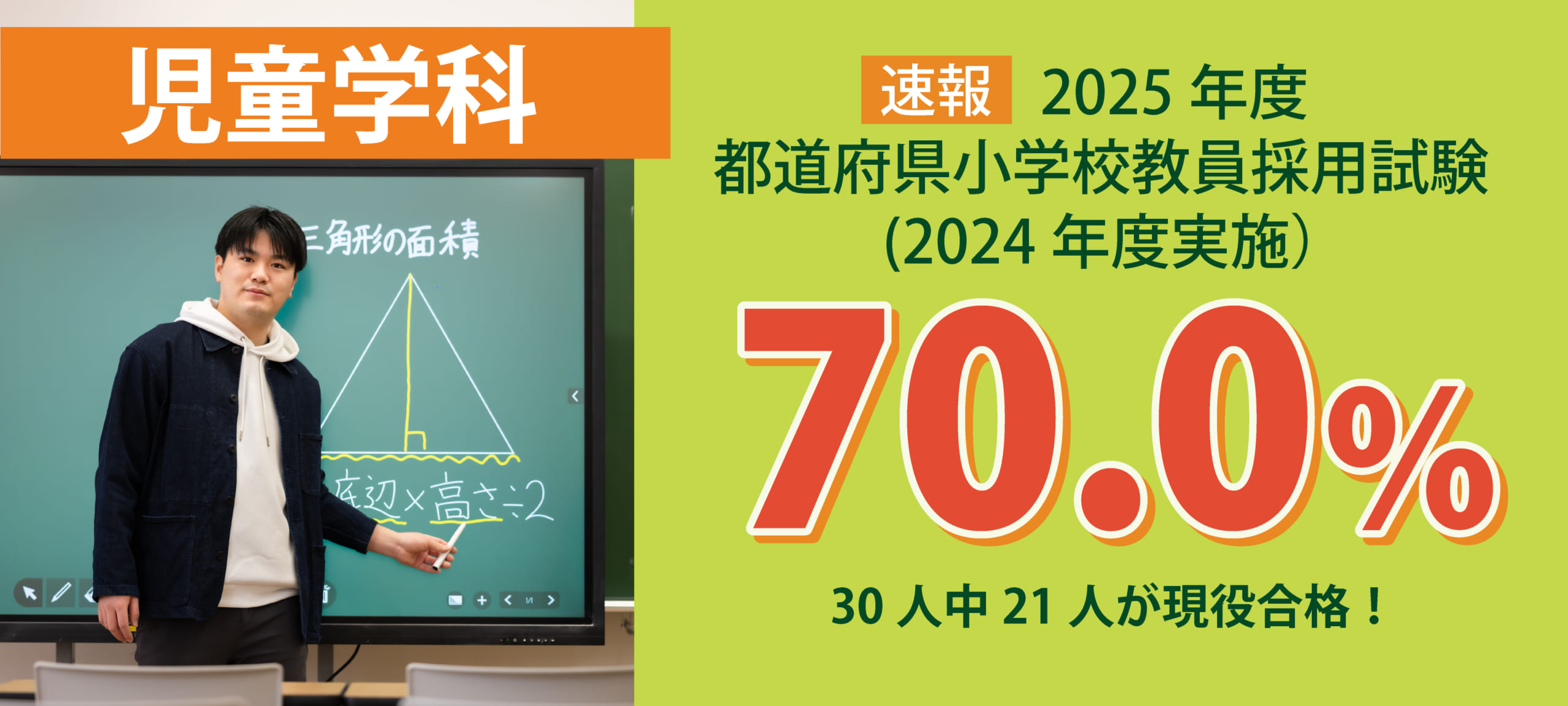 令和5年度小学校教員採用試験現役合格しました！ まとめノート