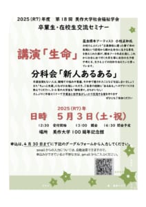 セミナー概要