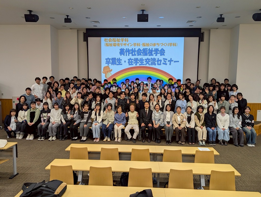 セミナーの様子