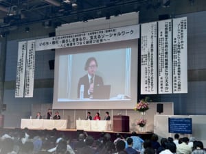 学会風景