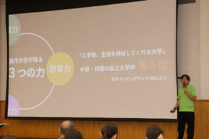 オープンキャンパスの様子