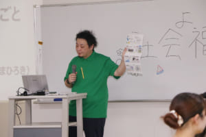 講義の様子