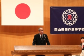 理事長挨拶の写真