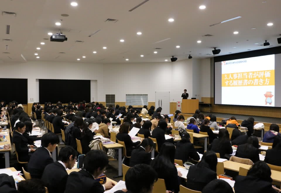 写真:就職活動講座を受ける大勢の学生たち