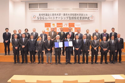 写真：SDGs推進に対する美作大学と津山高専による共同宣言調印式