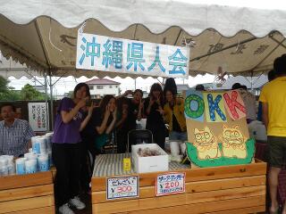 沖縄県人会お店の写真