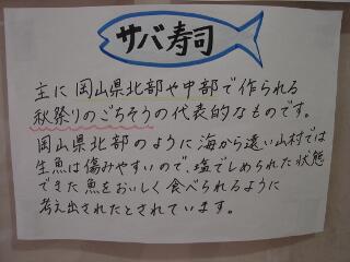 栄養学科掲示物の写真