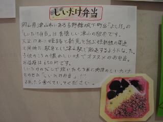 栄養学科掲示物の写真