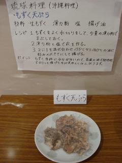 栄養学科掲示物の写真