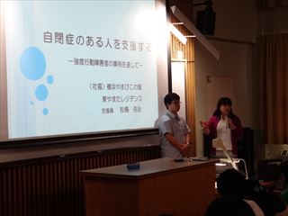 講演会の写真