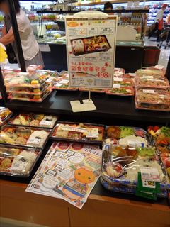 さんま竜田の彩食健美弁当の写真