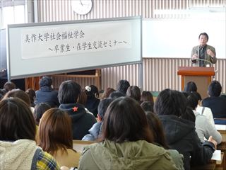 卒後セミナーの写真