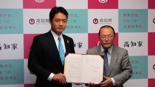 高知県と美作大学美作大学短期大学部との就職支援協定の写真