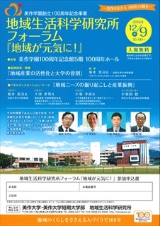 講演会の概要の写真